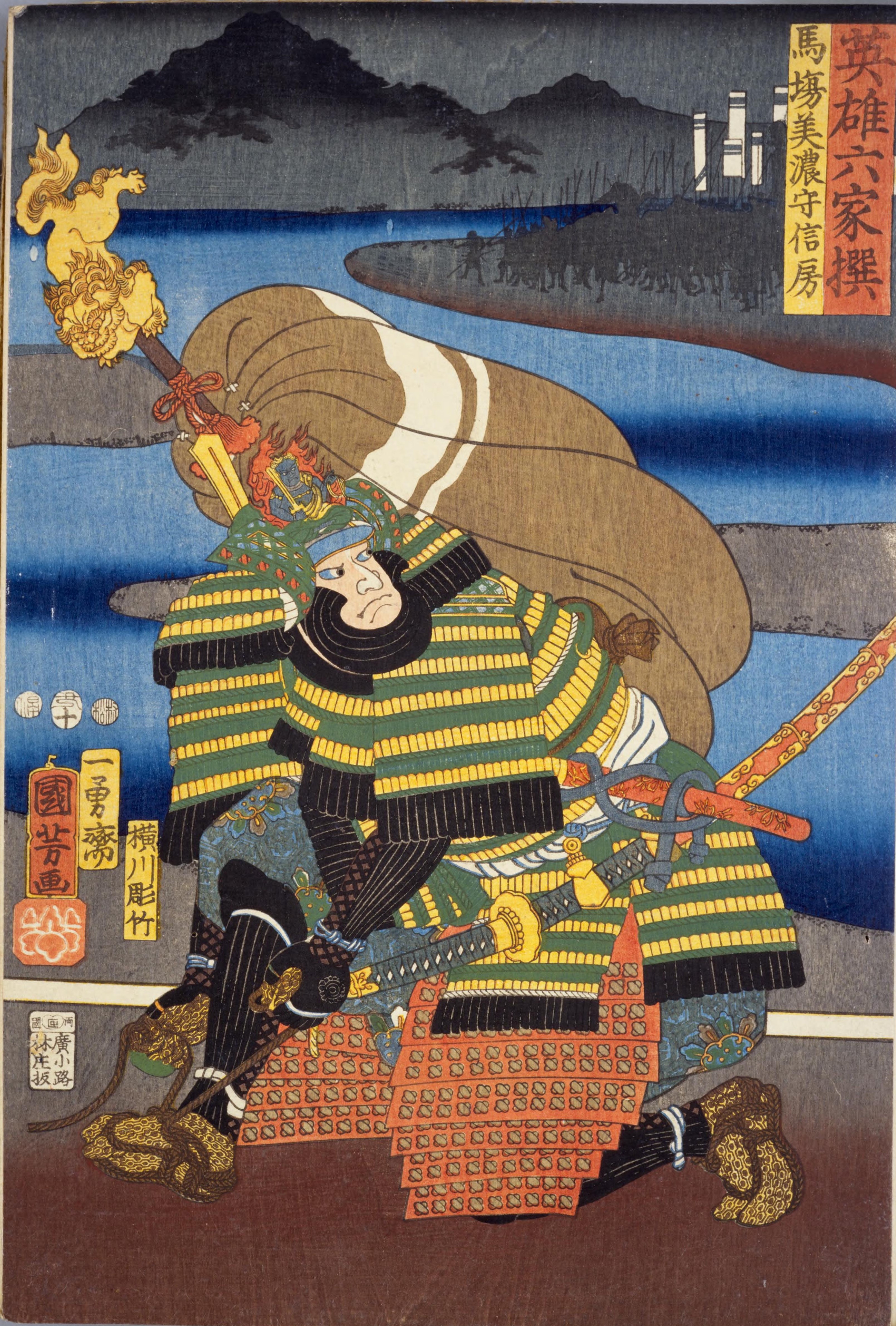 Baba Nobuharu — Kuniyoshi portrait