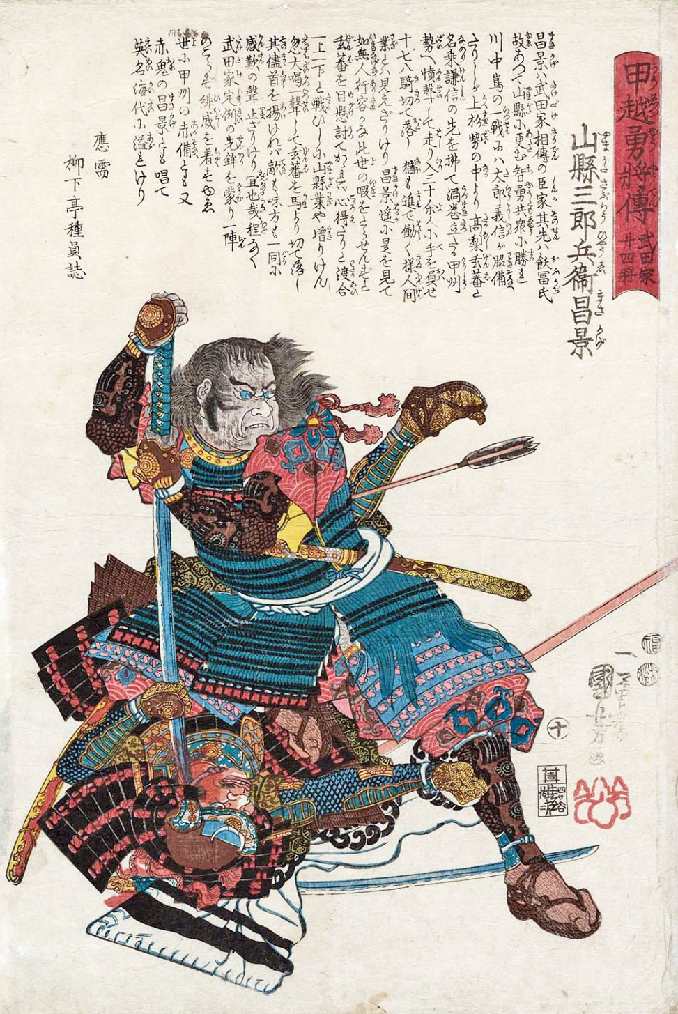 Yamagata Masakage — Kuniyoshi portrait